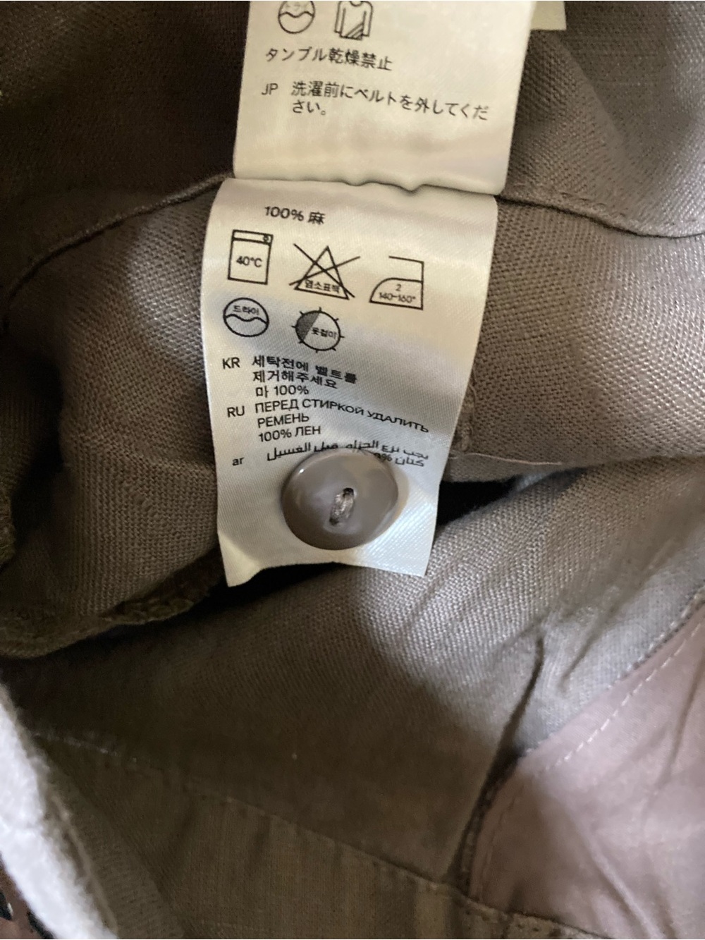 2/10.00 H&M Brown Linen Wide Leg Pants - Picture 9 of 9